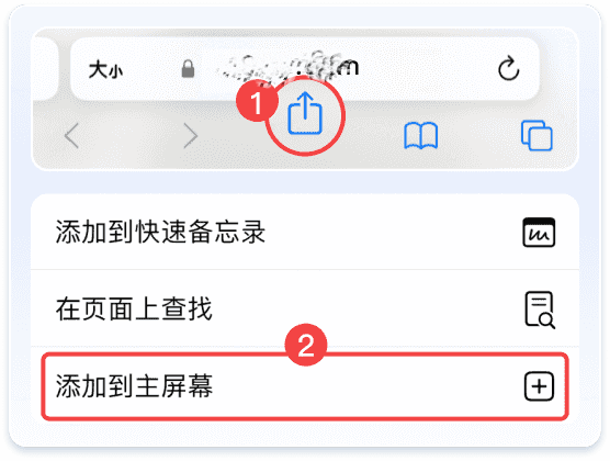 添加到桌面